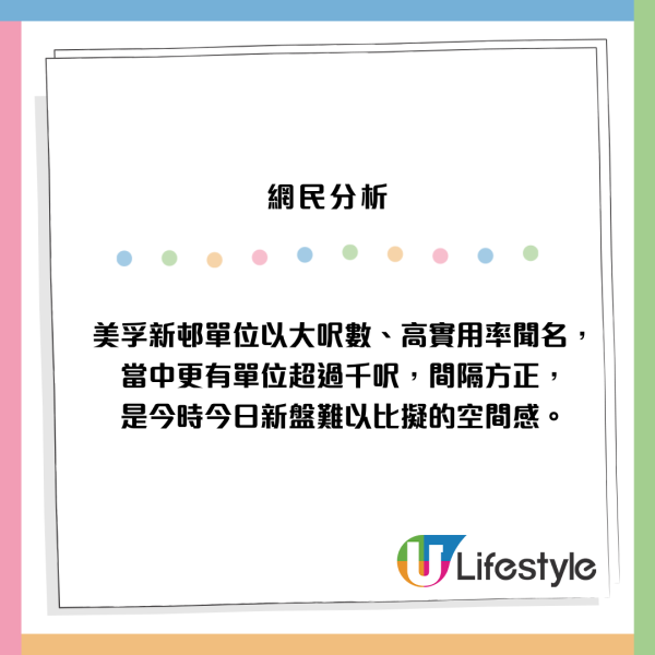 美孚新邨係隱形富豪集中地！身家過億拒搬走2大原因 揭1800呎真相