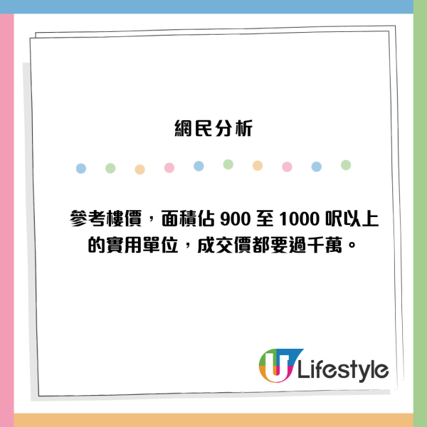 美孚新邨係隱形富豪集中地！身家過億拒搬走2大原因 揭1800呎真相