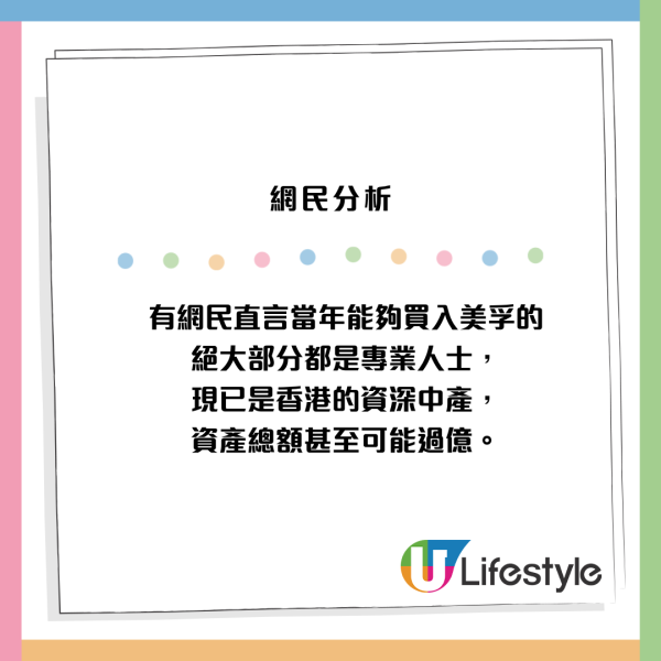 美孚新邨係隱形富豪集中地！身家過億拒搬走2大原因 揭1800呎真相