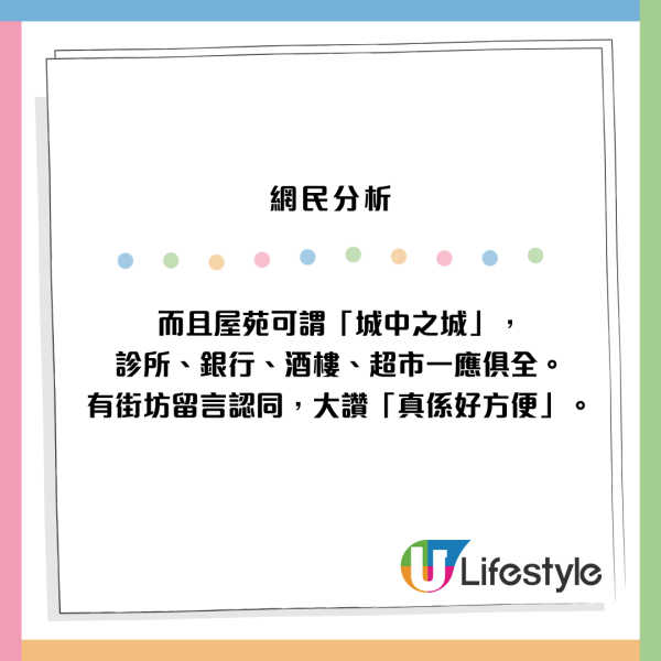 美孚新邨係隱形富豪集中地！身家過億拒搬走2大原因 揭1800呎真相