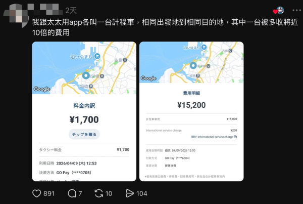 遊日幻想破滅？網民熱議日本旅遊「震撼」經歷 店員笑面迎人背後講壞話 