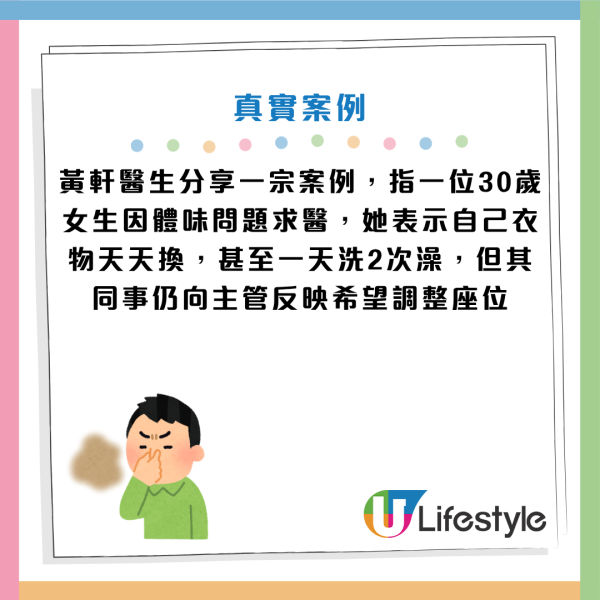 圖片資料來源：Facebook@黃軒醫師 Dr. Ooi Hean