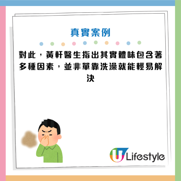 圖片資料來源：Facebook@黃軒醫師 Dr. Ooi Hean