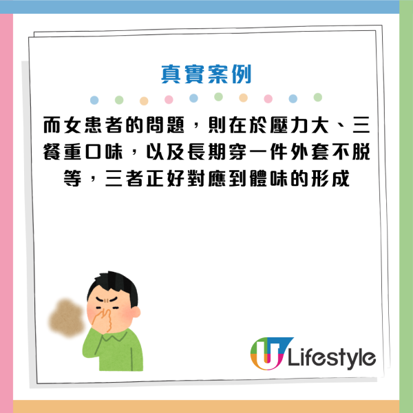 圖片資料來源：Facebook@黃軒醫師 Dr. Ooi Hean