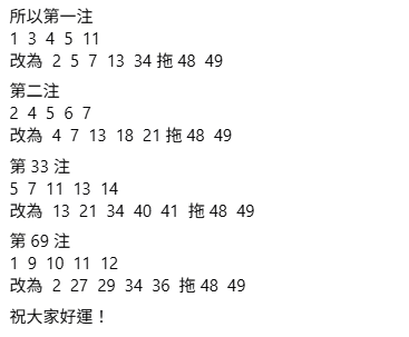 六合彩｜$2.28億金多寶本周六攪珠！前頭獎得主新招：5膽2腳組合 $690買16個號碼！附歷年最熱門攪珠冧巴