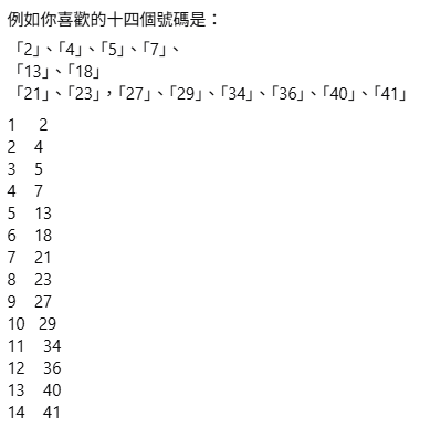 六合彩｜$2.28億金多寶本周六攪珠！前頭獎得主新招：5膽2腳組合 $690買16個號碼！附歷年最熱門攪珠冧巴