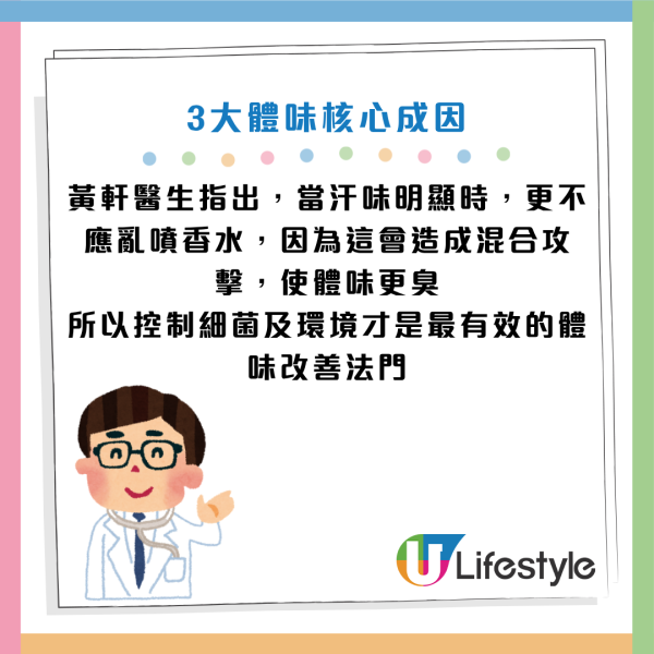 圖片資料來源：Facebook@黃軒醫師 Dr. Ooi Hean
