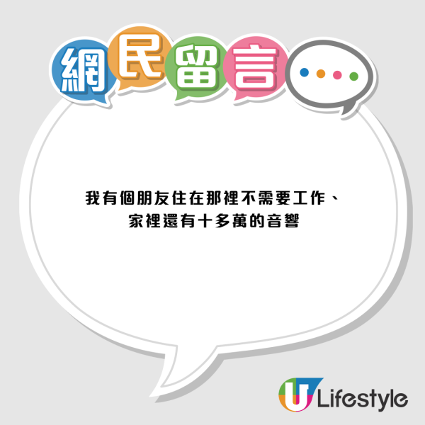 美孚新邨係隱形富豪集中地！身家過億拒搬走2大原因 揭1800呎真相