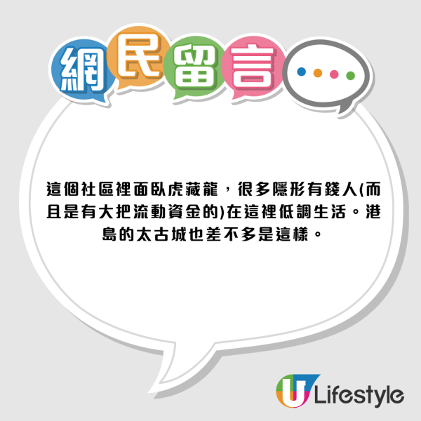 美孚新邨係隱形富豪集中地！身家過億拒搬走2大原因 揭1800呎真相