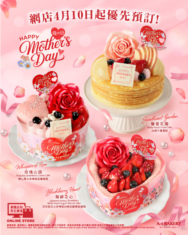 母親節蛋糕推薦2026︱東海堂/香格里拉多款吸精蛋糕推介 早鳥優惠低至8折！最平$269起/超擬真立體玫瑰/優雅天鵝造型