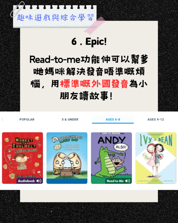 【小一英文資源】6 個免費網上英文練習網站 暑假預習 P1 課程無難度