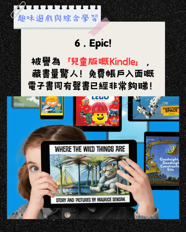 【小一英文資源】6 個免費網上英文練習網站 暑假預習 P1 課程無難度