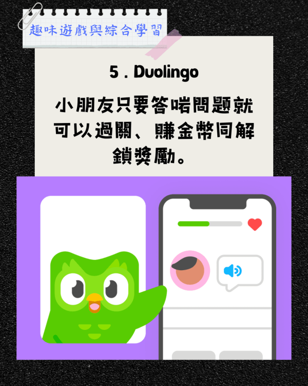 【小一英文資源】6 個免費網上英文練習網站 暑假預習 P1 課程無難度