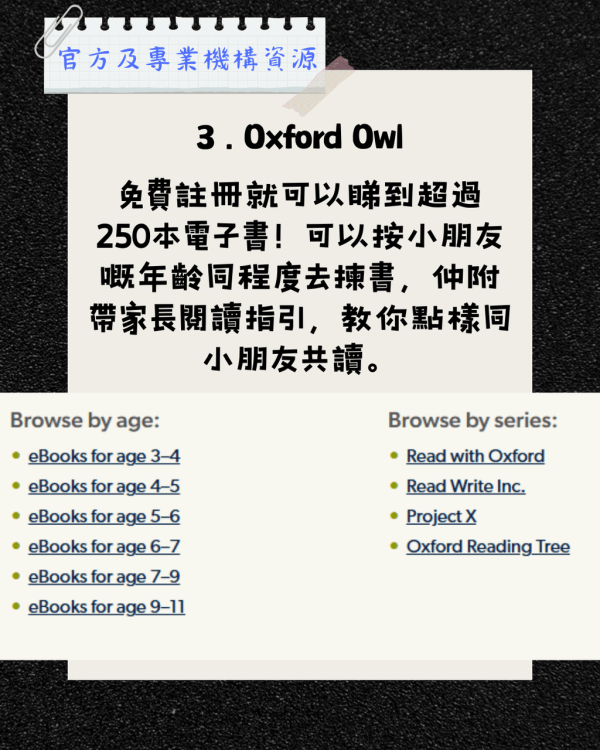 【小一英文資源】6 個免費網上英文練習網站 暑假預習 P1 課程無難度