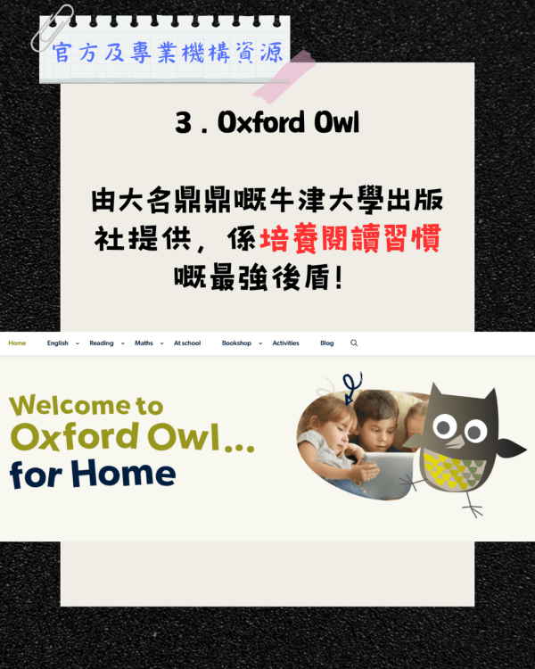 【小一英文資源】6 個免費網上英文練習網站 暑假預習 P1 課程無難度