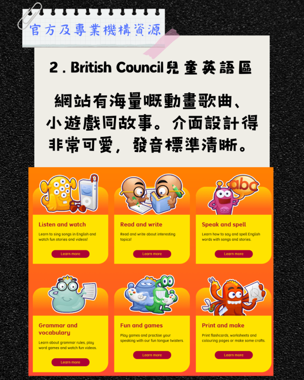 【小一英文資源】6 個免費網上英文練習網站 暑假預習 P1 課程無難度