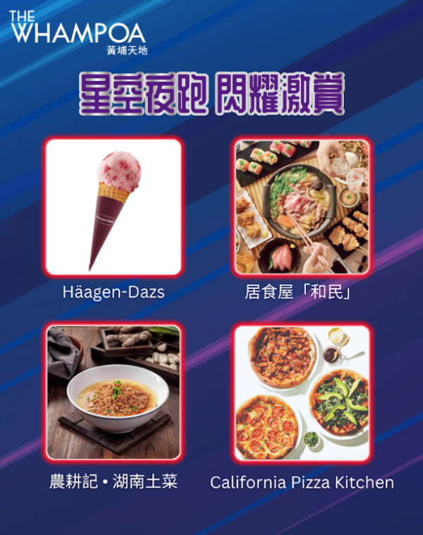 黃埔海濱「STAR WARS Night Run 2026」（相片由相關機構提供）