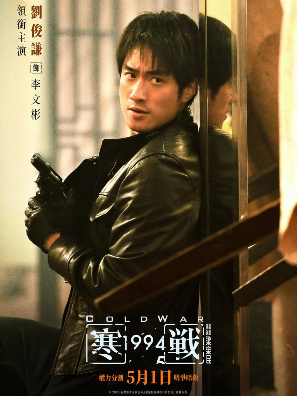 寒戰1994｜新生代男神劉俊謙的10件事起底：演藝學院畢業 出道即巔峰首奪影帝