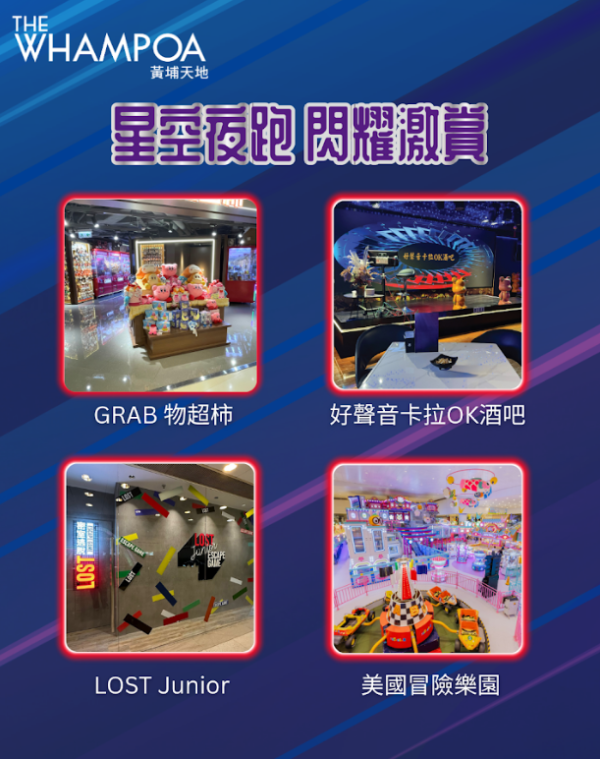 黃埔海濱「STAR WARS Night Run 2026」（相片由相關機構提供）