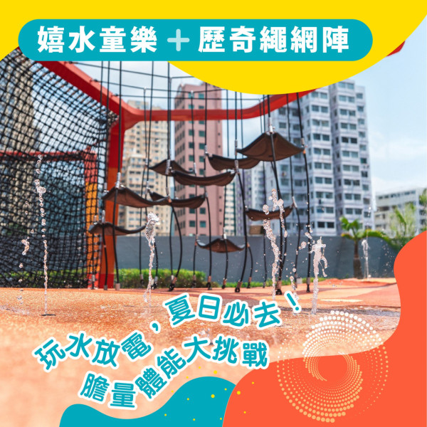 2026親子好去處！13大免費商場遊樂場 放電必玩隱藏恐龍/孔雀滑梯