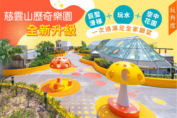 2026親子好去處！13大免費商場遊樂場 放電必玩隱藏恐龍/孔雀滑梯