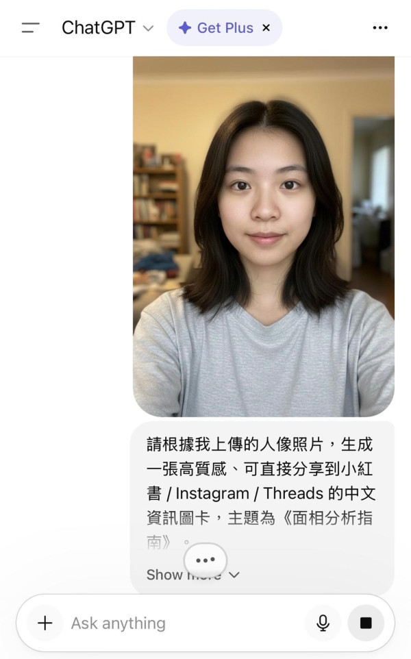 ChatGPT面相分析洗版！教你一鍵生成高質圖 附2大爆款Prompt