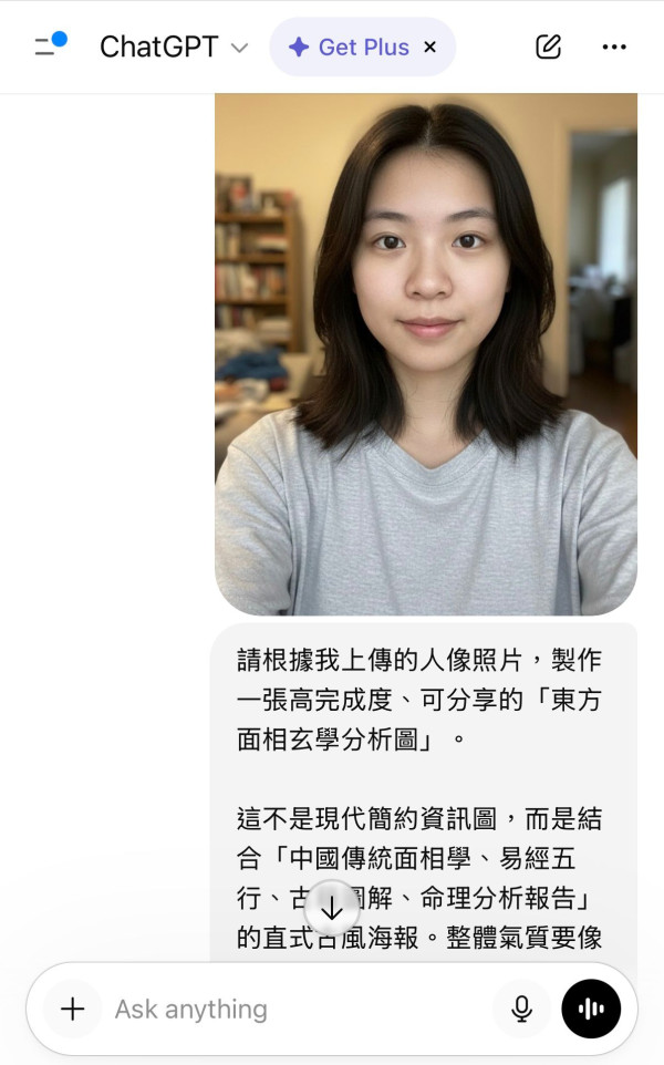 ChatGPT面相分析洗版！教你一鍵生成高質圖 附2大爆款Prompt