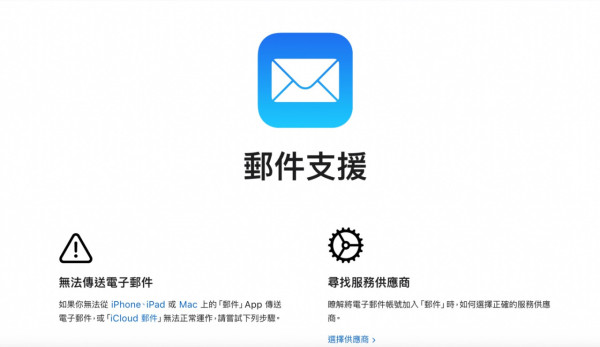 Apple「官方郵件」竟藏釣魚陷阱？揭秘駭客「借刀殺人」新型詐騙手法與 3 招防範教學