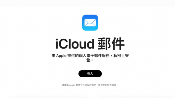 Apple「官方郵件」竟藏釣魚陷阱？揭秘駭客「借刀殺人」新型詐騙手法與 3 招防範教學