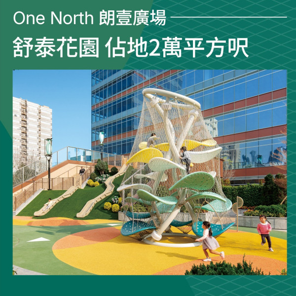 2026親子好去處！13大免費商場遊樂場 放電必玩隱藏恐龍/孔雀滑梯