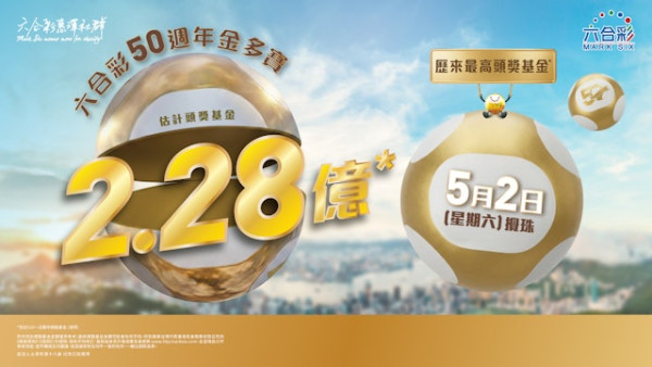 【Gemini六合彩】AI預測2億六合彩金多寶攪珠結果！分析132期冷熱門號碼+赤馬年旺財組合