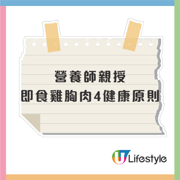 以為好健康？便利店即食雞胸鈉含量驚人！營養師警告:1週勿食超過X次