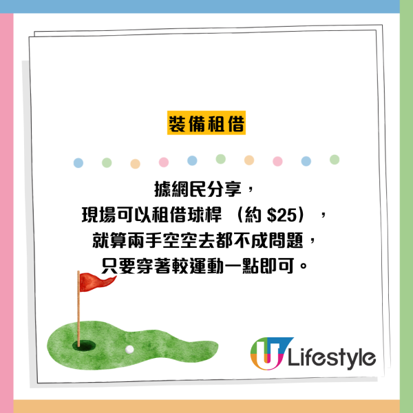西貢避世秘境！$288包海景自助餐+船飛 零門檻打高球過富豪生活