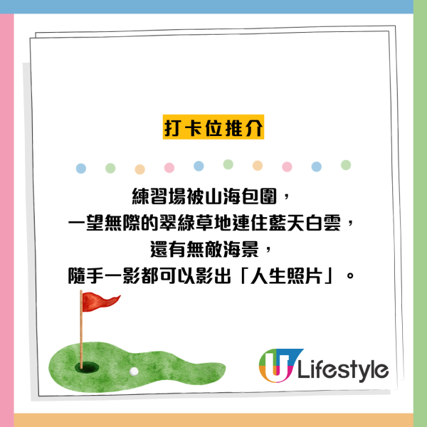 西貢避世秘境！$288包海景自助餐+船飛 零門檻打高球過富豪生活
