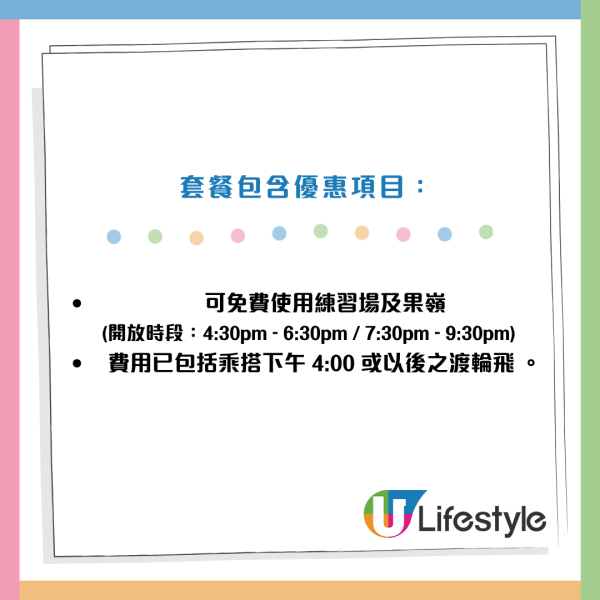 西貢避世秘境！$288包海景自助餐+船飛 零門檻打高球過富豪生活