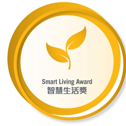 表揚創新成果：2026 香港資訊及通訊科技獎「智慧生活獎」接受報名