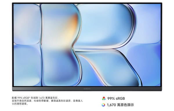 【27吋平價顯示器】小米 Xiaomi 顯示器 A27i 2026 香港發售：$800 有找享 144Hz 及專業色準