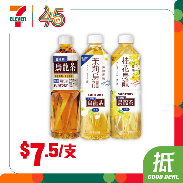7-Eleven限時全單8折！一連4日  Häagen-Dazs雪糕批$12.8/金象米$89 零食/杯麵/茶飲/豆奶低至$3