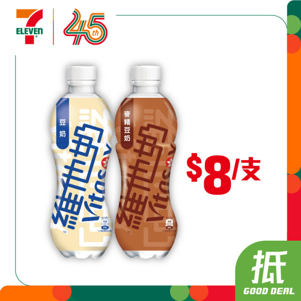 7-Eleven限時全單8折！一連4日  Häagen-Dazs雪糕批$12.8/金象米$89 零食/杯麵/茶飲/豆奶低至$3