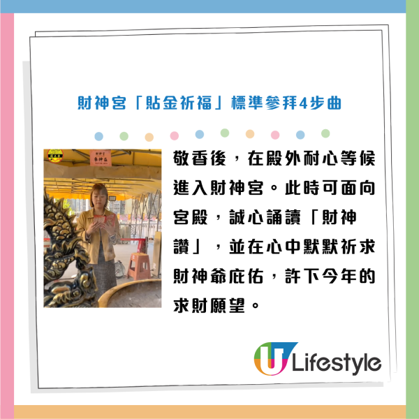 財神誕2026｜黃大仙祠一連10日財神誕活動！貼金箔送琉璃聚寶盆 必玩「金盆撈元寶」催旺財運 附參拜攻略
