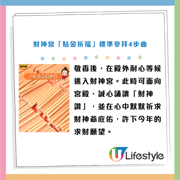 財神誕2026｜黃大仙祠一連10日財神誕活動！貼金箔送琉璃聚寶盆 必玩「金盆撈元寶」催旺財運 附參拜攻略