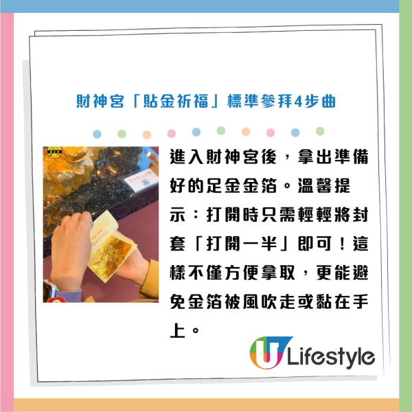財神誕2026｜黃大仙祠一連10日財神誕活動！貼金箔送琉璃聚寶盆 必玩「金盆撈元寶」催旺財運 附參拜攻略