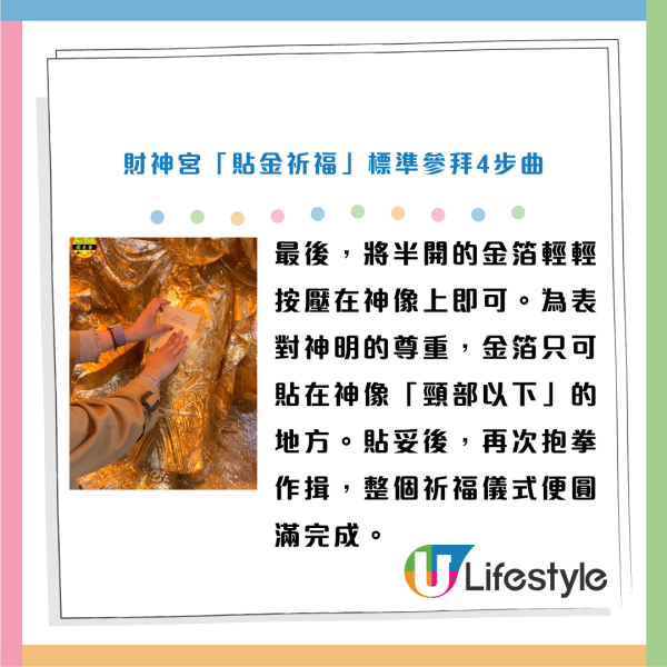 財神誕2026｜黃大仙祠一連10日財神誕活動！貼金箔送琉璃聚寶盆 必玩「金盆撈元寶」催旺財運 附參拜攻略