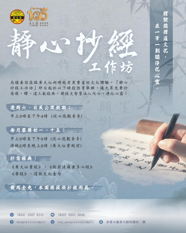 財神誕2026｜黃大仙祠一連10日財神誕活動！貼金箔送琉璃聚寶盆 必玩「金盆撈元寶」催旺財運 附參拜攻略