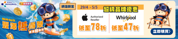 【果粉必搶】iPhone 17 Pro Max 1折抽籤認購！豐澤抵得祭Apple產品兼享 78 折激減 $2,200