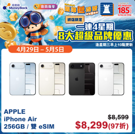 【果粉必搶】iPhone 17 Pro Max 1折抽籤認購！豐澤抵得祭Apple產品兼享 78 折激減 $2,200
