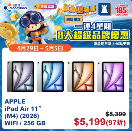 【果粉必搶】iPhone 17 Pro Max 1折抽籤認購！豐澤抵得祭Apple產品兼享 78 折激減 $2,200