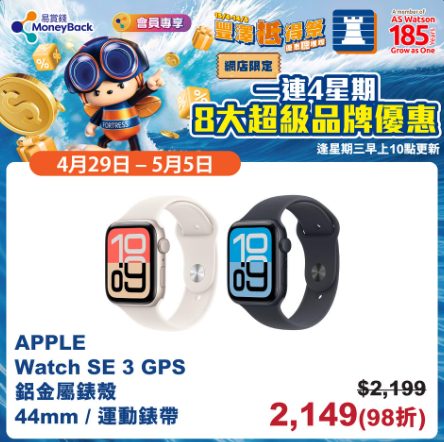 【果粉必搶】iPhone 17 Pro Max 1折抽籤認購！豐澤抵得祭Apple產品兼享 78 折激減 $2,200