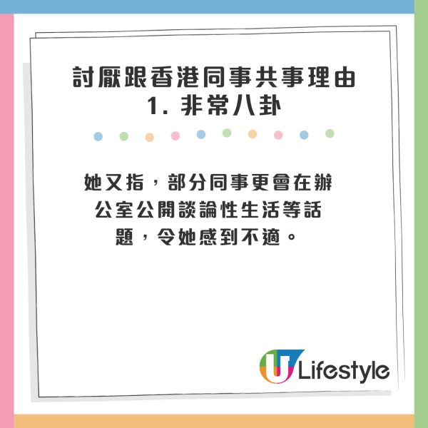內地女列香港同事5大乞人憎行為！愛八卦打小報告都有份？網民稱呢點最常見...