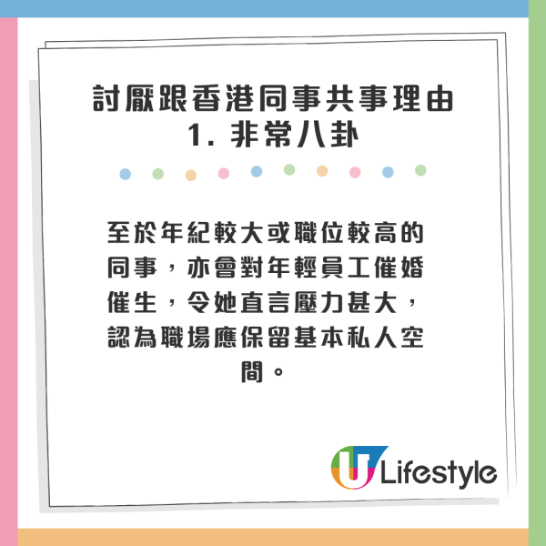 內地女列香港同事5大乞人憎行為！愛八卦打小報告都有份？網民稱呢點最常見...
